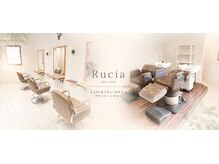 ルシア(Rucia)の雰囲気（静かな空間でゆったりと）