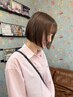 【1回目】骨格似合わせカット