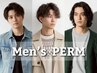 【HAYASHI限定】カット+似合わせパーマ+アルカリ除去トリートメント