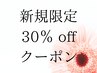 ケア人気No3☆艶カラー+髪質改善ヘアエステ(SB込み)￥20900→￥14800