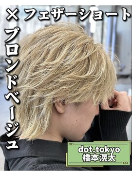 メンズ サロン ドット トウキョウ 町田店(men's salon dot. tokyo) フェザーショート×ブロンドベージュ