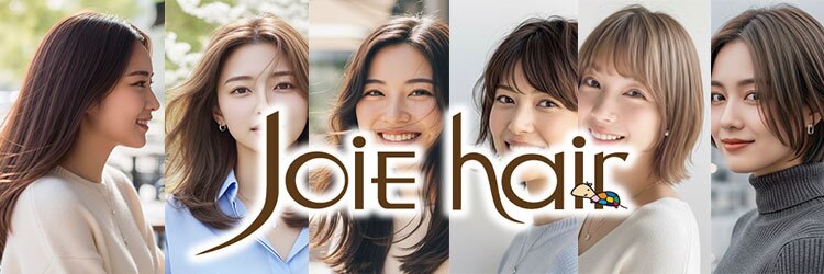 ジョイヘアー 府内店(JOIE hair)のサロンヘッダー
