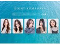 エイト(EIGHT)