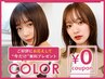 【人気NO.1★極潤】カット+カラー+TOKIOトリートメント ¥16940→¥9900