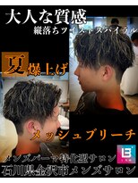 レジット メンズ ヘアサロン(LEGIT MEN's HAIR SALON)&nbsp;ツイストスパイラル×メッシュブリーチ