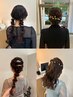 Midori限定☆4スタイルから選べるヘアセット☆