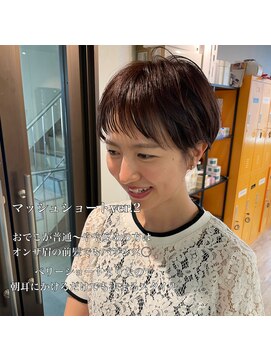 シャンプーボーイ 佐賀(SHAMPOO BOY) ショート/ブラウン系カラー/前髪/トリートメント/ブリーチなし