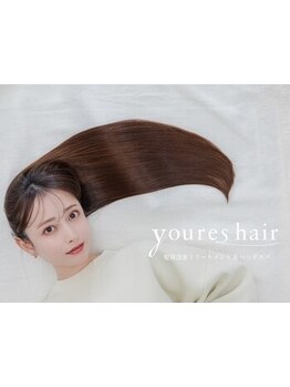 30代・40代からの髪悩みに寄り添う“大人の白髪ぼかし“と“ハイライト美髪ケア”