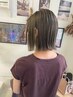 【学割U24】カット＋艶カラー＋3stepトリートメント