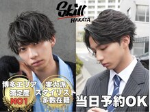 メンズサロンSKILL博多【6月2日NEW OPEN(予定)】