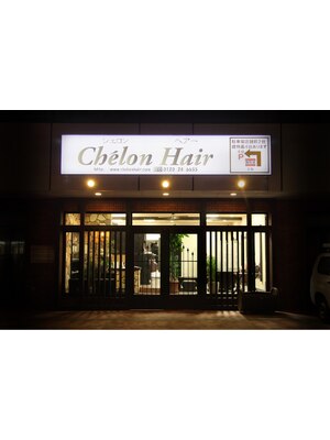 シェロンヘアー(Chelon Hair)