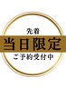 【当日/ダメージ補修ケア】カット＋ディープトリートメント