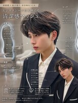 ネーム バイ グロー 大宮(NE:M by GLROW)&nbsp;◆ 大宮メンズカット縮毛矯正ダウンパーマニュアンスパーマ