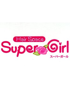 スーパーガール(Super Girl)