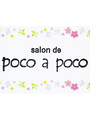 サロンド ポコアポコ(salon de poco a poco)