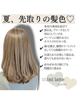 ロンド ルージュ 銀座店(Lond rouge) 色落ちまで赤みがなくなるミントラテ