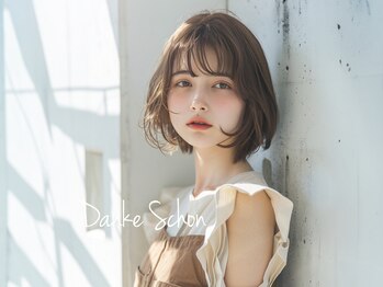 Danke Schon 水戸【ダンケシェーン】