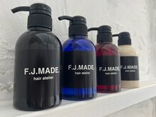 エフジェイメイド(F.J.MADE.)の雰囲気（【F.J.MADE.オリジナル商品】4種類のシャンプー＆トリートメント）