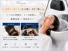 水素髪質改善(カラー無)+MILBON TR+炭酸頭浸浴+スパ 13750→12650