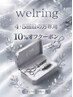 【4、5来店目の方限定】メニューより10%オフクーポン