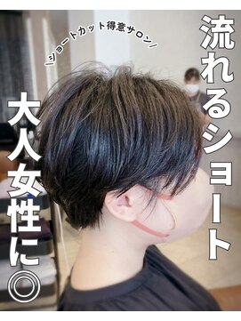 クティエ(Cuthie) ショート/小牧/髪質改善/トリートメント