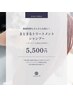 【梅雨時期もさらさら】まとまるトリートメントシャンプー/ストレート仕上げ