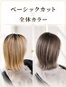 【宮崎平日限定】 ベーシックカット×カラー(全体) 13750→11000 プチトリ