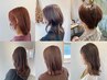 カラーカット【ベーシックケアコース】