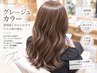 《ご新規様人気NO.1》【カット+艶カラ-+潤いトリートメント￥9980～】