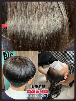ワタシイロ 中央林間店の写真/【髪質改善・大和市】大好評！水素トリートメントでうるつや髪を体験してみませんか？