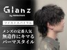 《平日限定・全員クーポン・Men's人気No.1》ツイストスパイラルパーマ