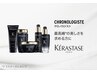 【期間限定！】新クロノロジストトリートメント+スパ　11000円→7700円