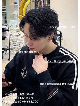 ディータ(Dita) 大人毛流れカルマセンターパート大宮メンズカットパーマ美容室