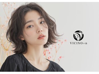 VICINO＋ｎ【ヴィチーノ プラスエヌ】
