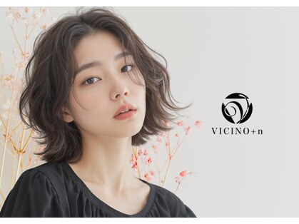 ヴィチーノプラスエヌ(VICINO+n)の写真