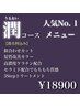 【山田指名限定】カット+カラー+トリートメント【潤コース】