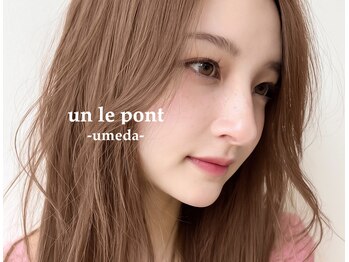un le pont 梅田【アンルポン　ウメダ】