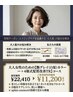 【-5歳見え】カット+艶グレイ(白髪)カラー+4層式髪質改善TR¥22410→¥11200