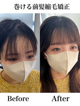 アム 表参道(am) 前髪縮毛矯正【小顔薄めバンググレージュレイヤー】