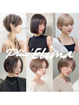 プラスエリマ 四日市(Plus Elima)の写真/【四日市】ショートヘア×白髪ぼかしの組み合わせが大人気♪大人女性向けサロン【Elima】にお任せください!