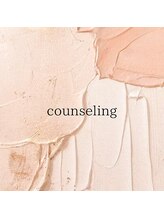 技術の１つと捉えたカウンセリング