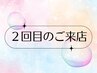 2回目ご来店限定◆【本物の艶髪】髪質改善カラー(白髪染め可)+トリートメント