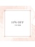 【ご紹介優待】新規限定10%OFFクーポン 3DHair式髪質改善 銀座/艶髪/美髪