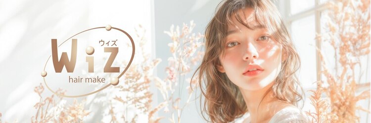ウィズ 船橋習志野店(Wiz)のサロンヘッダー