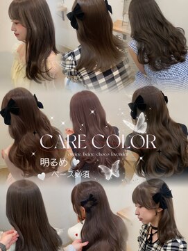 サク(Sac.) ベージュカラー　グレージュカラー　赤み消しカラー