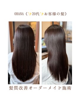 ヘアー エステティック サロン オハナ(Hair Aesthetic Salon OHANA) 毎月来店２年目★20代お客様の髪★