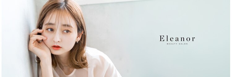 エレノア スパアンドトリートメント 新宿(Eleanor)のサロンヘッダー