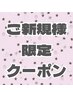 【ご新規様限定】前髪カット+カラー+うる艶トリートメント ¥13400→¥8000
