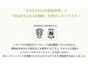 カット+ヴィラロドラカラー【ICEA VEGAN認証取得】