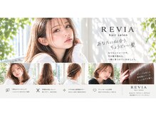 レヴィア(REVIA)